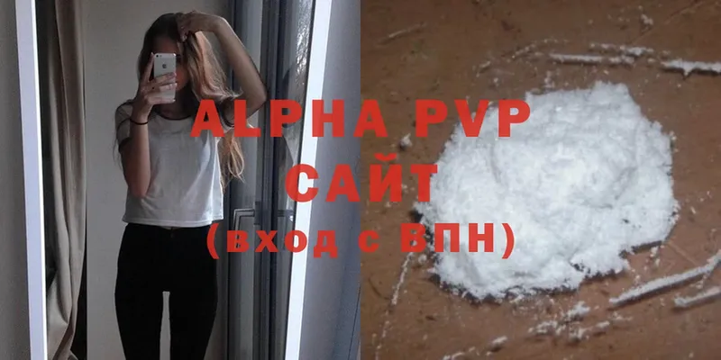 Alpha PVP крисы CK  Ивантеевка 