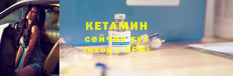 Кетамин ketamine  где можно купить наркотик  Ивантеевка 