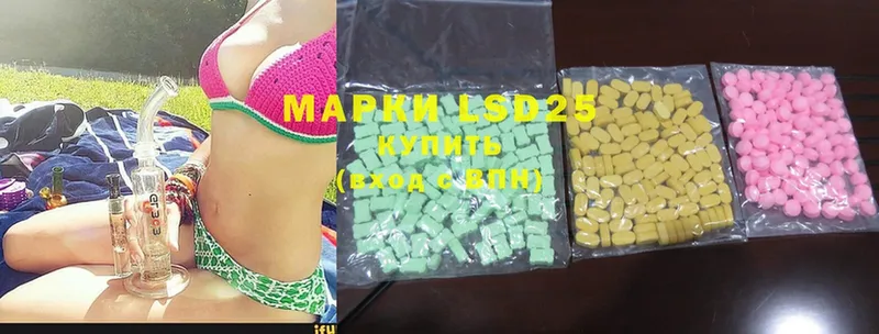 LSD-25 экстази кислота  KRAKEN ссылка  Ивантеевка  дарнет шоп 