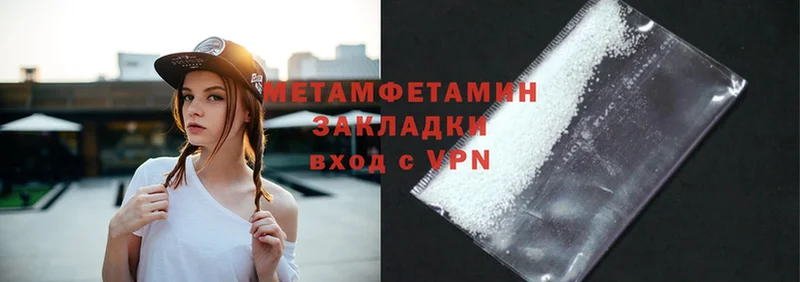 Метамфетамин Methamphetamine  Ивантеевка 